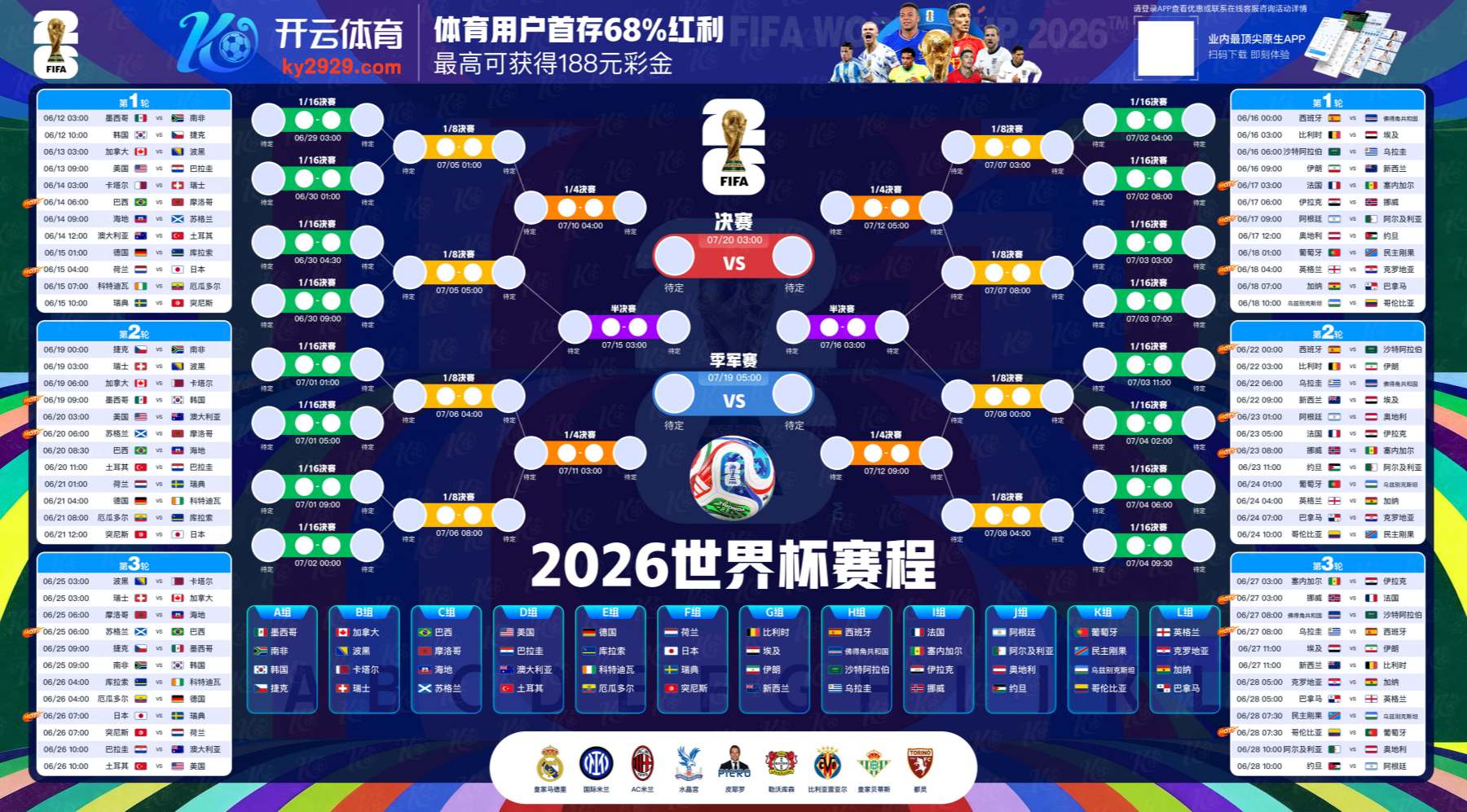 永利娱乐